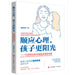 Compliance with Psychology Makes Children Sunnier by Wei Ni Lao Shi
