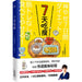 Eat Lean in 7 Days by Ishimoto Tetsuro