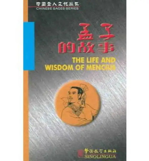 The Life and Wisdom of Mencius by Cai Xiqin