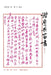 The Family Letters of Xie Juezai/谢觉哉家书 by 谢觉哉