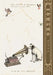 The Child of the Siheyuan/四合院的孩子 by 何大奇