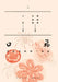 The Joy of Eating: One Hundred Traditional Chinese Dishes/口福 传统中国菜一百品 by 戴爱群