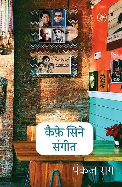 Cafe Cine Sangeet by Pankaj Raag