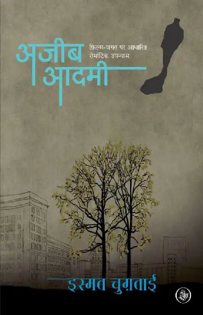Ajeeb Aadmi by Ismat Chugtai