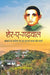 Sher-E-Garhwal : Azadi Ke Aandolan Ke Ek Gumnaam Nayak Ki Kahani by Kranti Nautiyal
