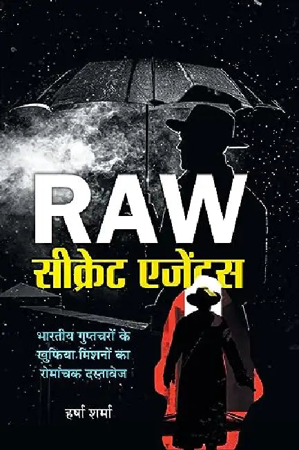 Raw Secret Agents: Files of Top Secret Missions of Indian Spies Hindi Edition by Harsha Sharma