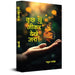 Kuchh Yoon Jeekar Dekhen Jara! "कुछ यूँ जीकर देखें जरा!" | Art of Loving Yourself & know About The Life | Book in Hindi by Rahul Rajesh