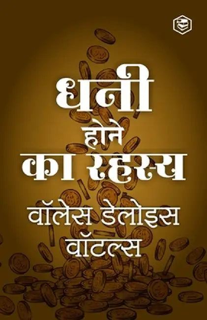 Science of Getting Rich [अमीरी का रहस्य - सफलता by Wallace Delois Wattles