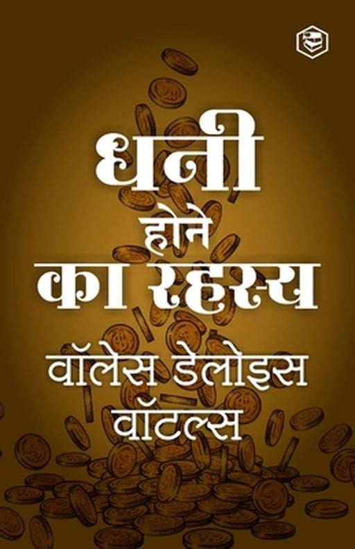Science of Getting Rich [अमीरी का रहस्य - सफलता by Wallace Delois Wattles