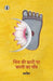 Shiv Ki Chhati Par Kali Ka Paon by Kafir
