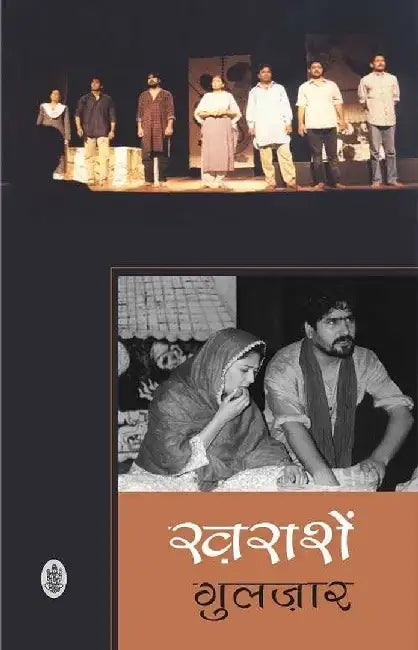 Kharashein by Gulzar
