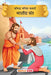 Prasiddh Sachitra Kathayein Bharatiya Sant by Maple Press In House