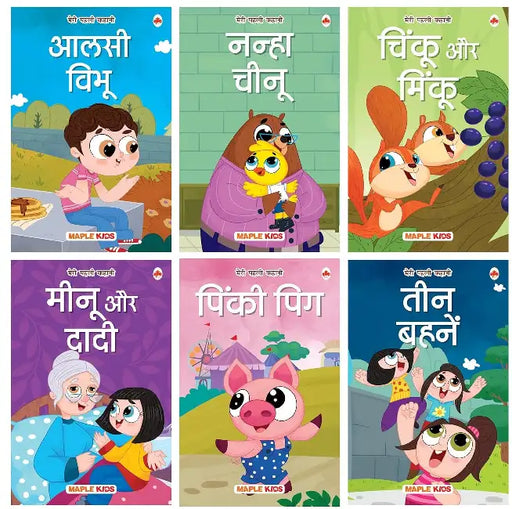 Story Book For Kids - First Reader (Illustrated) (Set Of 6 Books) - Aalsi Vibhu, Nanha Cheenu, Chinku Aur Minku, Meenu Aur Dadi, Pinky Pig, Teen Behenein by Poonam Mittal