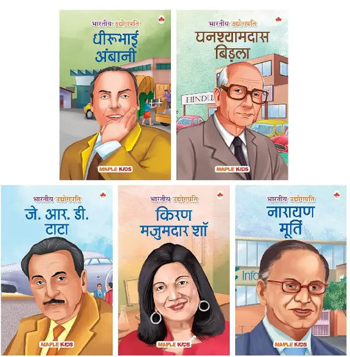 Story Books For Kids (Set Of 5 Books) (Illustrated) - Indian Business Leaders - Ambani, G.D Birla, Narayan Murthy, Kiran Mazumdar Shaw, J.R.D. Tata by Poonam Mittal