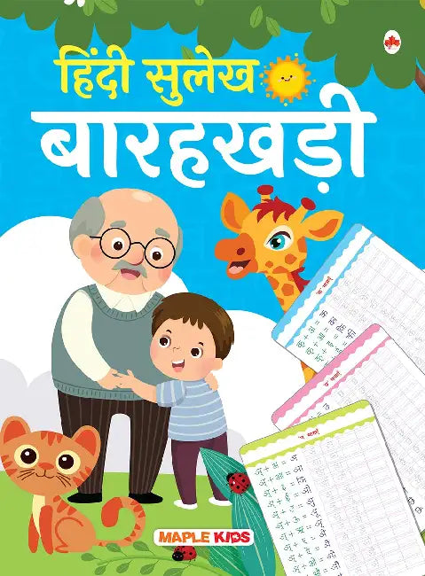 Hindi Sulekh - Barahkhadi by Poonam Mittal
