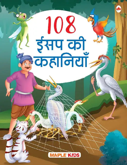 108 Aesop Ki Kahaniyan by Poonam Mittal