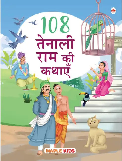 108 Tenali Ram Ki Kahaniyan by Poonam Mittal