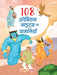 108 Arabian Nights Ki Kahaniyan by Poonam Mittal