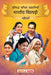 Prasiddh Sachitra Kahaniyan Bhartiya Khiladi Mahilayein by Maple Press In House