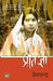 Pratigya by Premchand