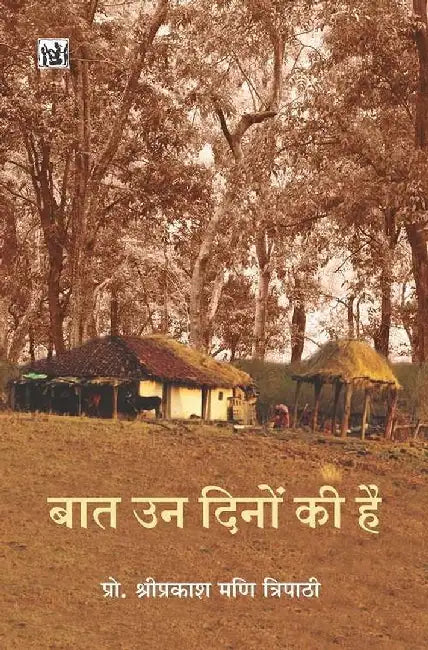 Baat Un Dino Ki Hai by Sriprakash Mani Tripathai