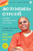 Energize Your Mind (Malayalam) by Gaur Gopal Das