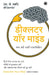Declutter Your Mind (Hindi) by S. J. Scott , Barrie Davenport