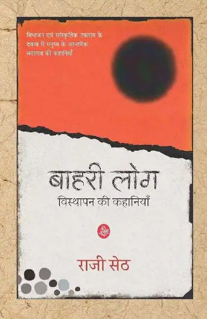 Bahari Log by Raji Seth, Ed. Tarsem Gujral