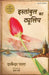 Istanbul Ka tulip by Iskandar Pala;