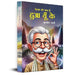 Chetna Ki Yatra Mein 'Hua Yun Ke…' by Alok Yatri