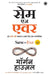 Same as Ever (Hindi) by Morgan Housel
