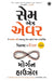 Same as Ever (Gujarati) by Morgan Housel