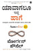 Same as Ever (Kannada) by Morgan Housel