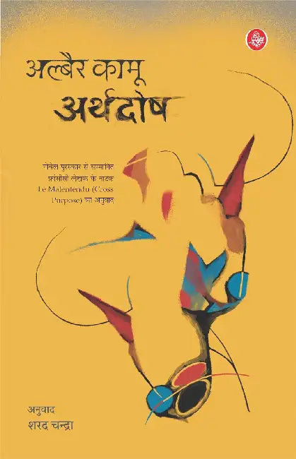 Arthdosh by Albert Camus
