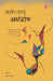 Arthdosh by Albert Camus