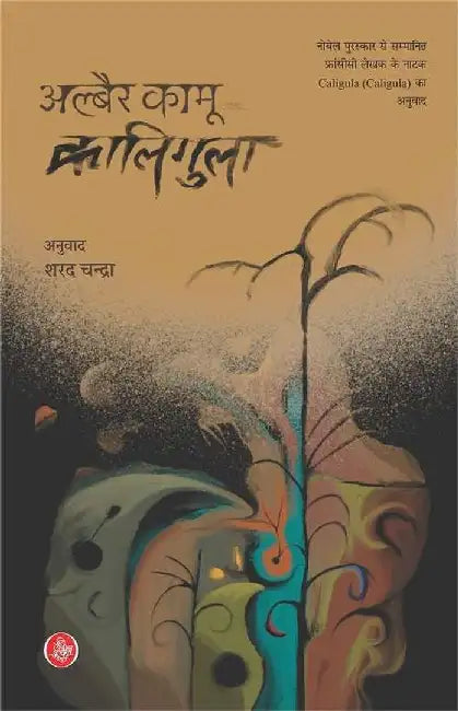 Caligula by Albert Camus, Tr. Sharad Chandra