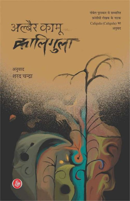 Caligula by Albert Camus