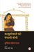 Kabuliwale Ki Bangali Biwi by Sushmita Bandyopadhyay