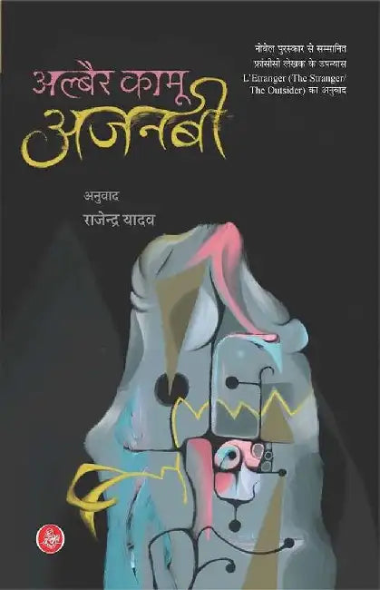 Ajnabi by Albert Camus, Tr. Rajendra Yadav