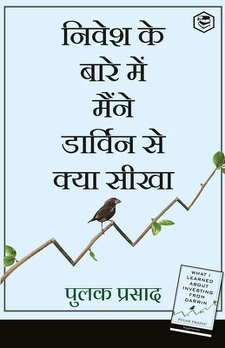 What I Learned About Investing from Darwin (Hindi) by Pulak Prasad