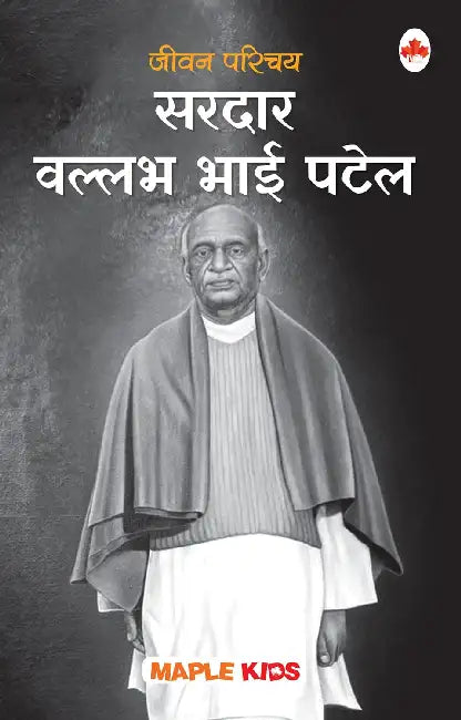 Jeevan Parichay-Sardar Vallabhbhai Patel by Maple Press In House