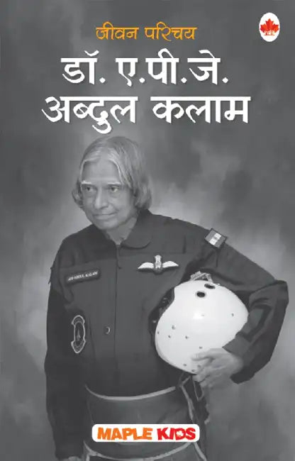Jeevan Parichay-Dr. Apj Abdul Kalam by Maple Press In House
