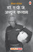 Jeevan Parichay-Dr. Apj Abdul Kalam by Maple Press In House