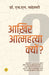 Aakhir Aatmahatya Kyon? by Dr. H.L. Maheshwari