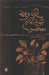Khurduri Hatheliyan by Anamika