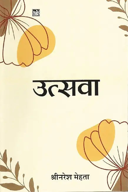 Utsava by Shri Naresh Mehata