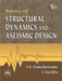 Basics of Structural Dynamics and Aseismic Design by Damodarasamy S. R., Kavitha S. 