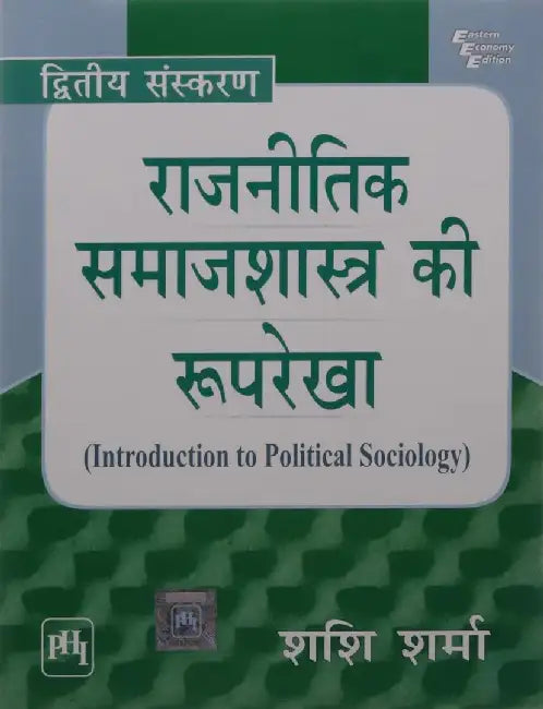 à¤°à¤¾à¤œà¤¨à¥€à¤¤à¤¿à¤• à¤¸à¤®à¤¾à¤œà¤¶à¤¾à¤¸à¥à¤¤à¥à¤°à¤¾ à¤•à¥€ à¤°à¥‚à¤ªà¤°à¥‡à¤–à¤¾ (Rajneetik Samajshastra Ki Rooprekha) by à¤¶à¤°à¥à¤®à¤¾ à¤¶à¤¶à¤¿ (Sharma Shashi)