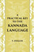 A Practical Key To The Kannada Language  by F. Ziegler