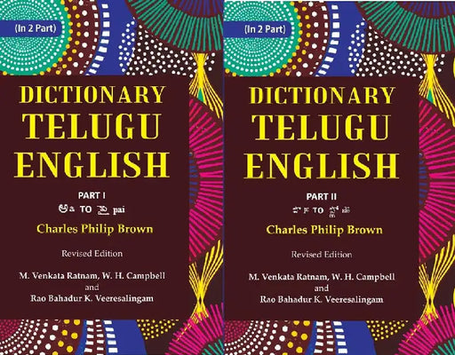 Dictionary Telugu-English by Charles Philip Brown, Editors: M. Venkata Ratnam, W. H. Campbell and Rao Bahadur K. Veeresalingam